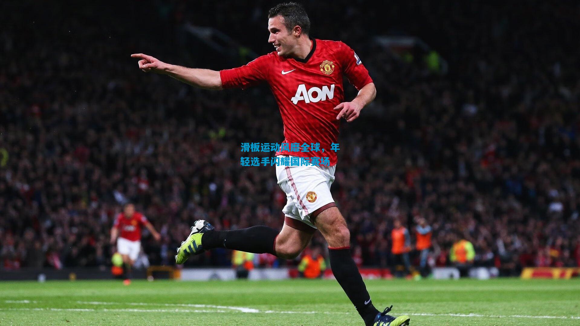 滑板运动风靡全球，年轻选手闪耀国际赛场